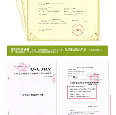 汗博士專(zhuān)利嬰兒隔汗巾 工廠直供24片裝，科學(xué)預(yù)防背部著涼